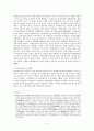 근대 중국의 지식혁명 5.4운동 5페이지