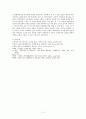 근대 중국의 지식혁명 5.4운동 11페이지