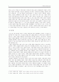 박씨전에 관한 고찰 2페이지