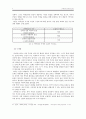 박씨전에 관한 고찰 4페이지