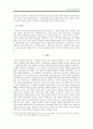 박씨전에 관한 고찰 7페이지