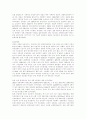 중국의 경제발전 4페이지