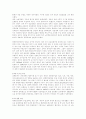 중국의 경제발전 5페이지
