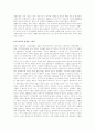 중국의 경제발전 7페이지
