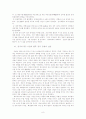 중국의 경제발전 및 국제질서 부상에 대한 한국의 경제적･안보적 대응 8페이지