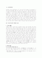 [ 음식문화 ] 중국의 차 2페이지