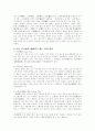 [ 음식문화 ] 중국의 차 7페이지