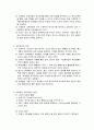사회중심교육과정 2페이지