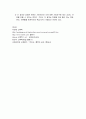 사회중심교육과정 4페이지