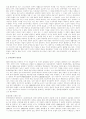 중국철학의 정신 4페이지