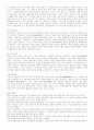 중국철학의 정신 5페이지