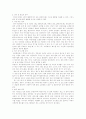농구의 모든것 2페이지
