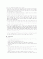 농구의 모든것 4페이지