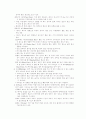 농구의 모든것 5페이지