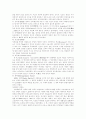 아동복지 -★ 아동복지에 대한 내용 총망라 ★ 3페이지
