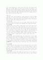 아동복지 -★ 아동복지에 대한 내용 총망라 ★ 4페이지