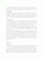 아동복지 -★ 아동복지에 대한 내용 총망라 ★ 5페이지