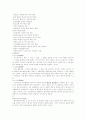 아동복지 -★ 아동복지에 대한 내용 총망라 ★ 8페이지