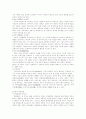 아동복지 -★ 아동복지에 대한 내용 총망라 ★ 11페이지