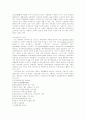 아동복지 -★ 아동복지에 대한 내용 총망라 ★ 12페이지