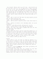 아동복지 -★ 아동복지에 대한 내용 총망라 ★ 13페이지