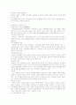 아동복지 -★ 아동복지에 대한 내용 총망라 ★ 14페이지