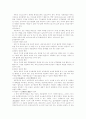 아동복지 -★ 아동복지에 대한 내용 총망라 ★ 15페이지