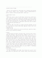 아동복지 -★ 아동복지에 대한 내용 총망라 ★ 17페이지