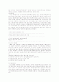 아동복지 -★ 아동복지에 대한 내용 총망라 ★ 18페이지