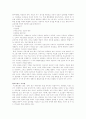 심리치료의 모든것 7페이지