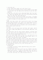 심리치료의 모든것 8페이지