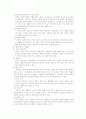 심리치료의 모든것 9페이지