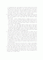 심리치료의 모든것 14페이지
