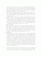 심리치료의 모든것 17페이지