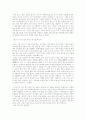 수원화성 답사기 2페이지