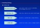 삼양 라면 마케팅 기획서 11페이지