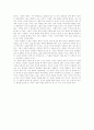 [우리들의 일그러진 영웅] 권력에 대한 나의 생각 2페이지