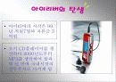 아이리버기업에 대한 보고서 3페이지