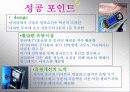 아이리버기업에 대한 보고서 4페이지