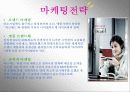 아이리버기업에 대한 보고서 5페이지
