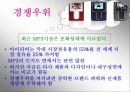 아이리버기업에 대한 보고서 9페이지