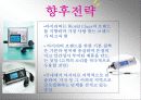 아이리버기업에 대한 보고서 10페이지