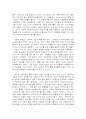 [스타벅스성공요인]스타벅스 커피한잔에 담긴 성공신화 3페이지