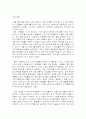 [스타벅스성공요인]스타벅스 커피한잔에 담긴 성공신화 6페이지