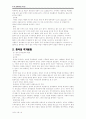 한중일 주거의 문화 비교 6페이지