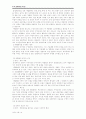 한중일 주거의 문화 비교 10페이지