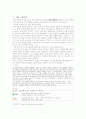 호텔 방문기 1페이지