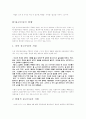 불교무용의 현황과 발전 방안 3페이지