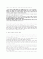 불교무용의 현황과 발전 방안 4페이지