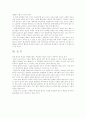불교무용의 현황과 발전 방안 5페이지
